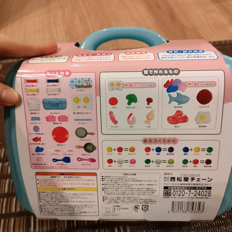 Amazon.co.jp: スマートエンジェル 西松屋 ねんどであそぼう
